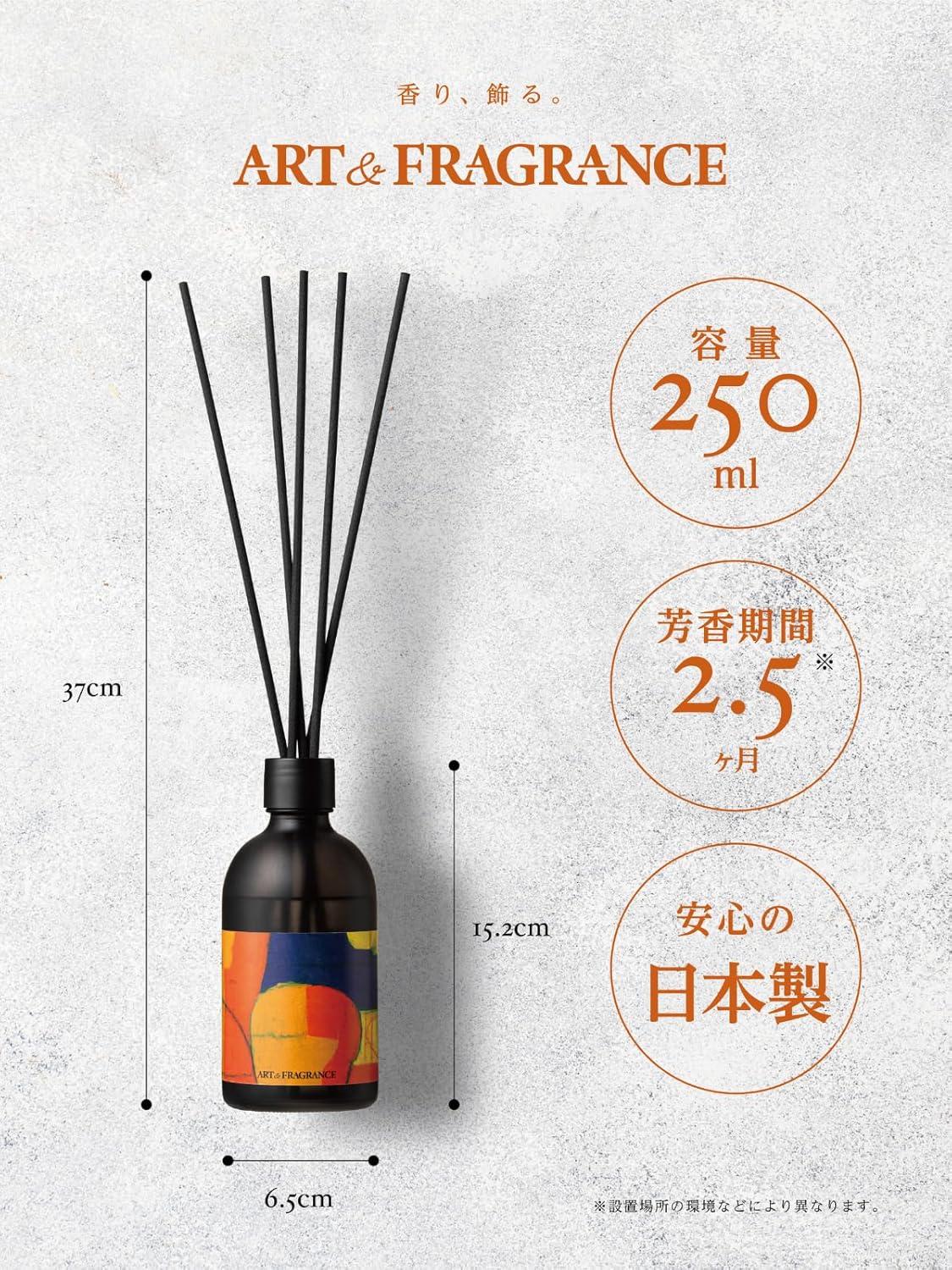 [ART & FRAGRANCE] Musk Like ムスク 香りを飾るリードディフューザー アート フレグランス 日本製 約2〜3ヶ月香る 部屋用 芳香剤 消臭 ギフト 寝室 リビング オフィス 美容室 カフェ ホテル スティック付き アートアンドフレグランス(静かなムスクの丸みの中にティーローズの香り/250ml) サムネイル