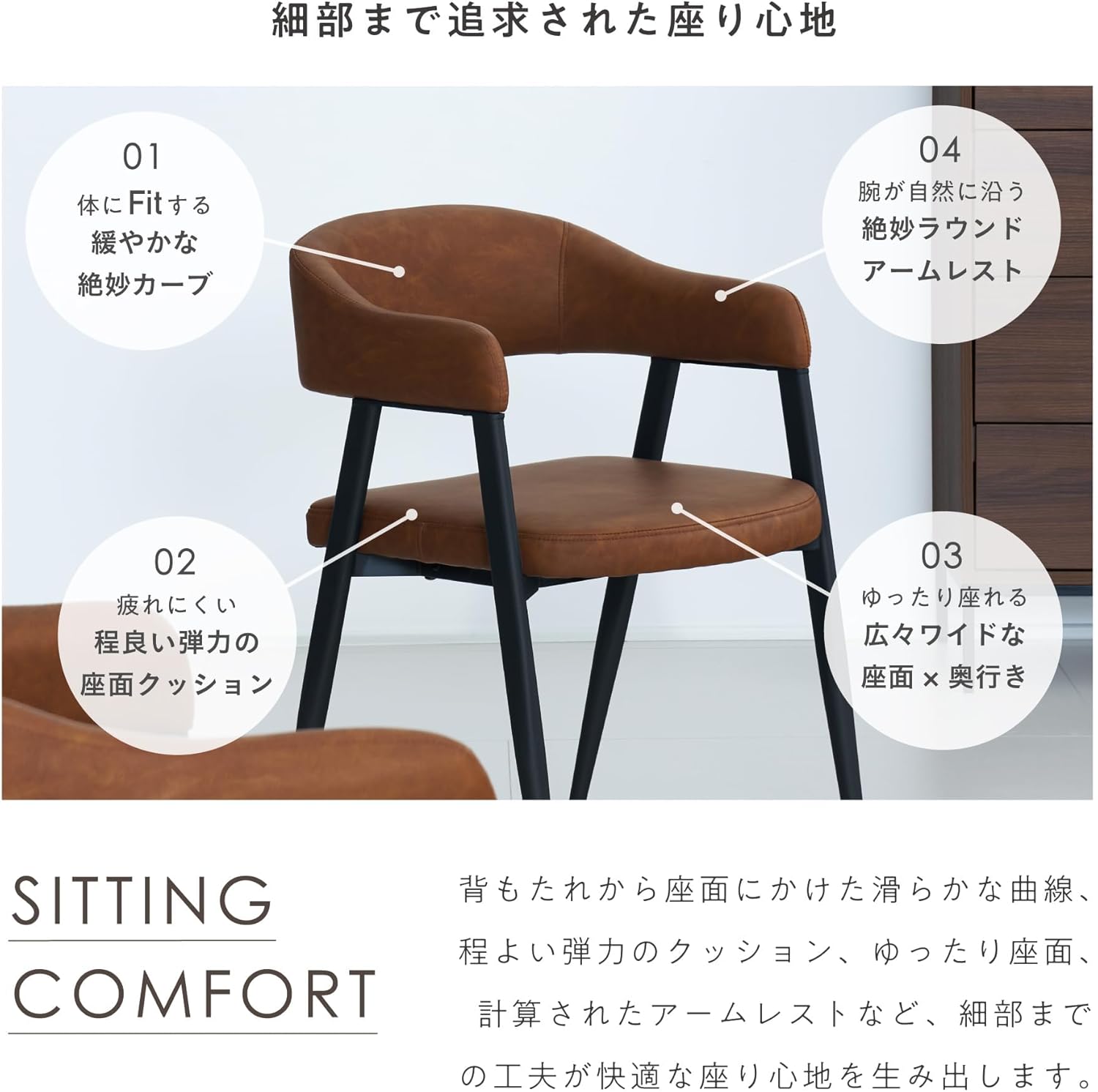 VENTOTA ダイニングチェア 2脚セット 4脚セット リビングチェア オフィス 学習椅子 食卓椅子 肘付き モダン 北欧 おしゃれ 快適 組み立て簡単 celio (キャメル|2脚セット) サムネイル