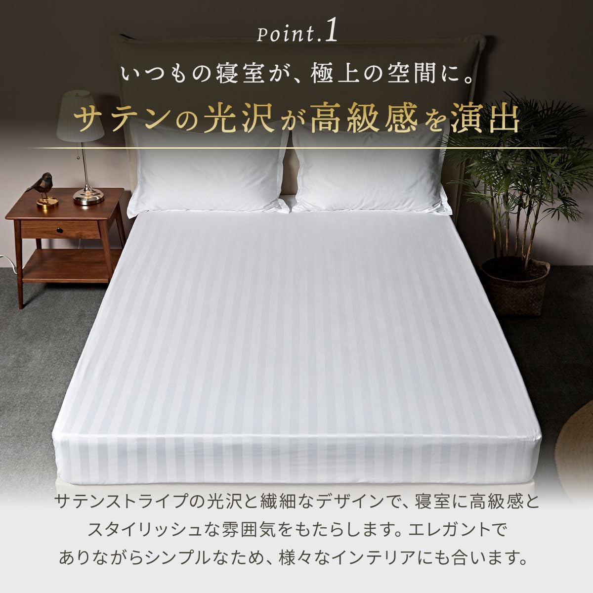 ボックスシーツ ダブル サテン シワになりにくい 速乾 ホテルライク ホテル仕様 ダークグレー サテン シワになりにくい 速乾 ホテルライクストライプ おしゃれ 洗濯可 maxfancy サムネイル