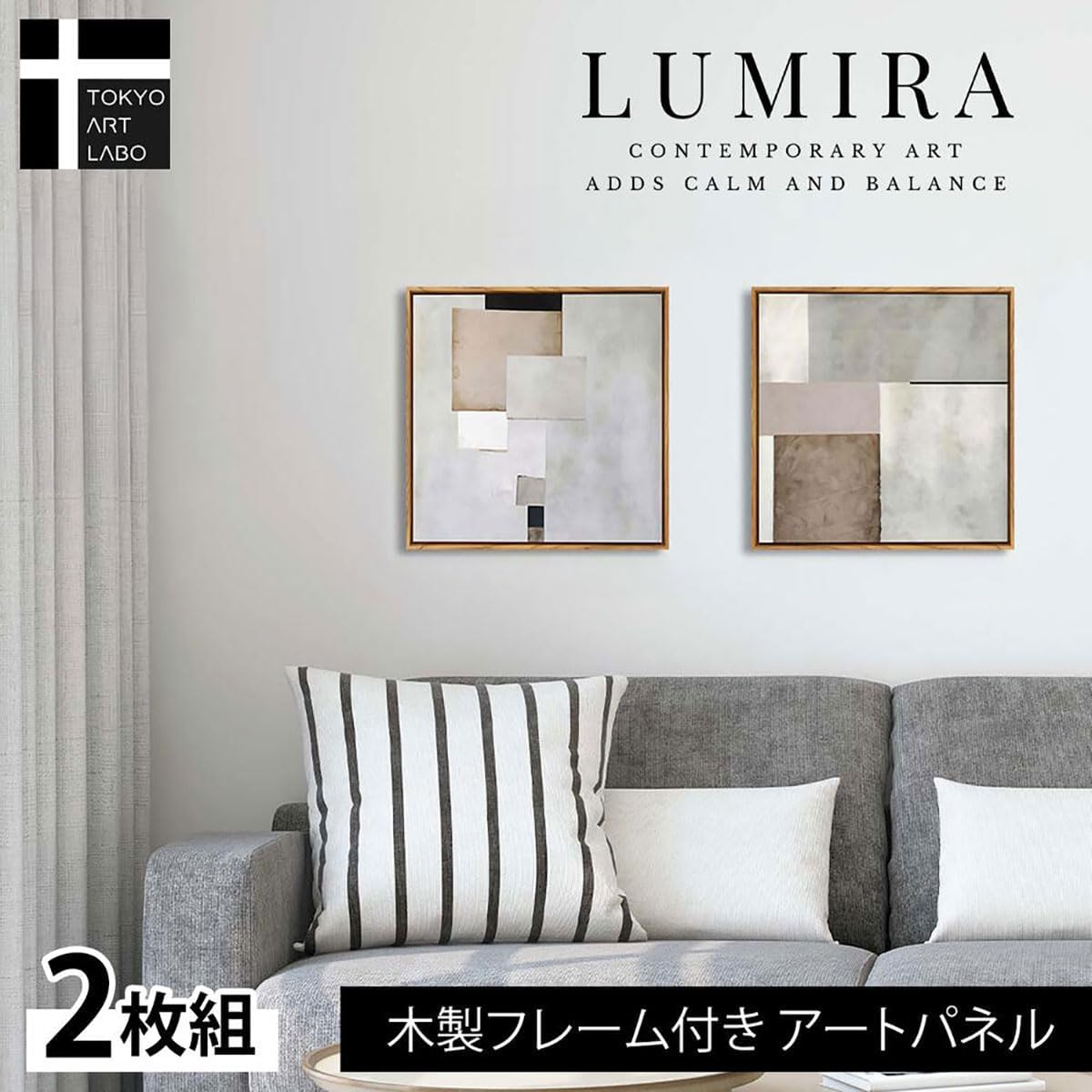 LUMIRA アートパネル 2枚セット 32cm×32cm 北欧 インテリア 絵画 グレー ブラック シンプル 上品なデザイン 壁掛け リビング 玄関 寝室 おしゃれでバランスの取れた組み合わせ ホテルライクインテリア 額付き アートフレーム ルミラ (lu-ef) サムネイル