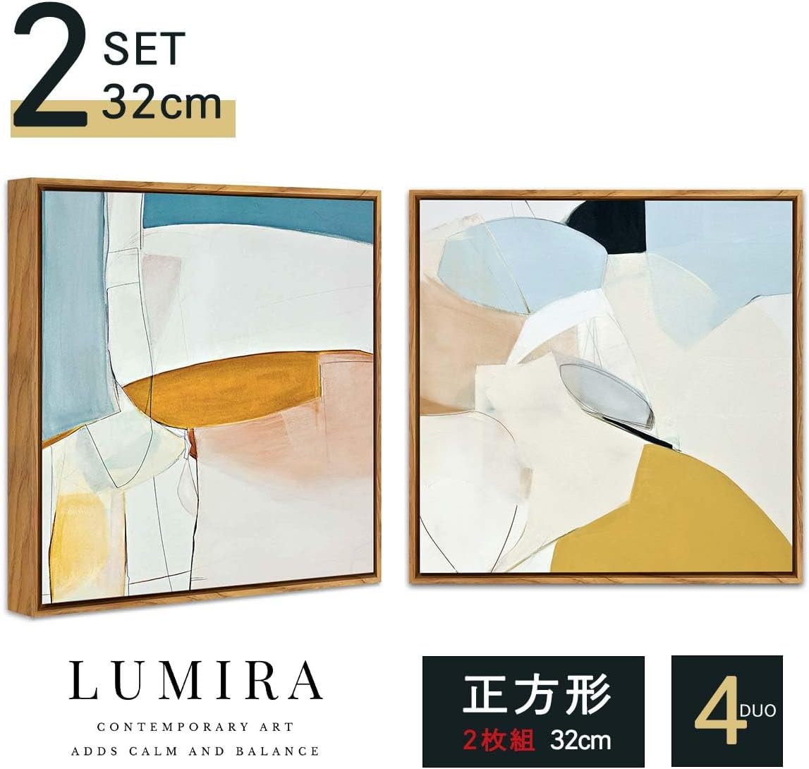 LUMIRA アートパネル 2枚セット 32cm×32cm 北欧 インテリア 絵画 グレー ブラック シンプル 上品なデザイン 壁掛け リビング 玄関 寝室 おしゃれでバランスの取れた組み合わせ ホテルライクインテリア 額付き アートフレーム ルミラ (lu-gh) サムネイル