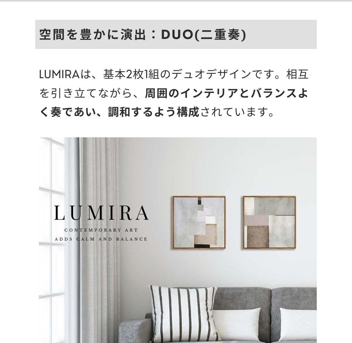 LUMIRA アートパネル 2枚セット 32cm×32cm 北欧 インテリア 絵画 グレー ブラック シンプル 上品なデザイン 壁掛け リビング 玄関 寝室 おしゃれでバランスの取れた組み合わせ ホテルライクインテリア 額付き アートフレーム ルミラ (lu-gh) サムネイル