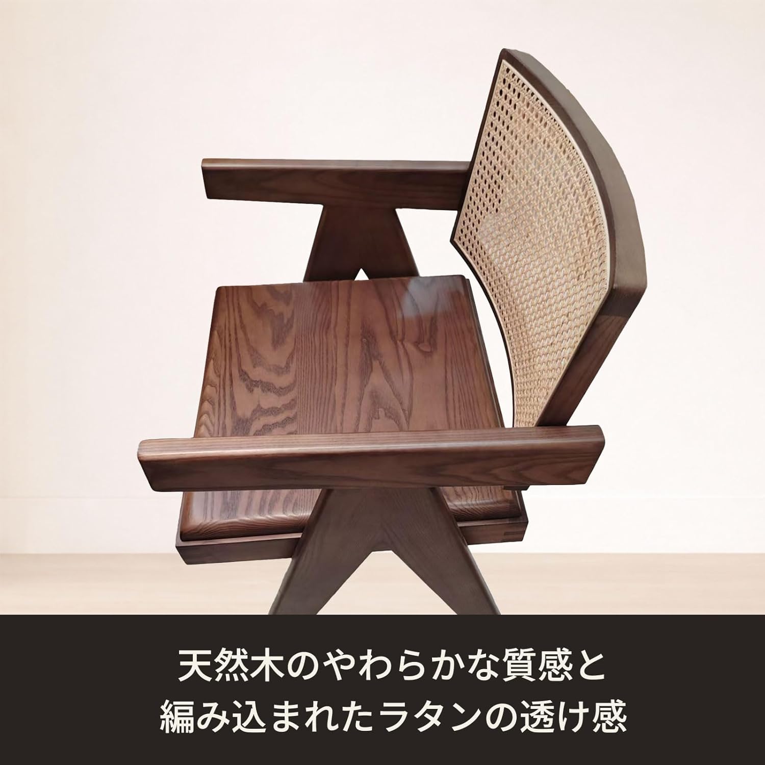 MOKU ダイニングチェア (肘付き) P805 北米FAS級ワイトアッシュ無垢材・ラタン使用 高級天然木椅子 (ウォールナットブラウン) サムネイル