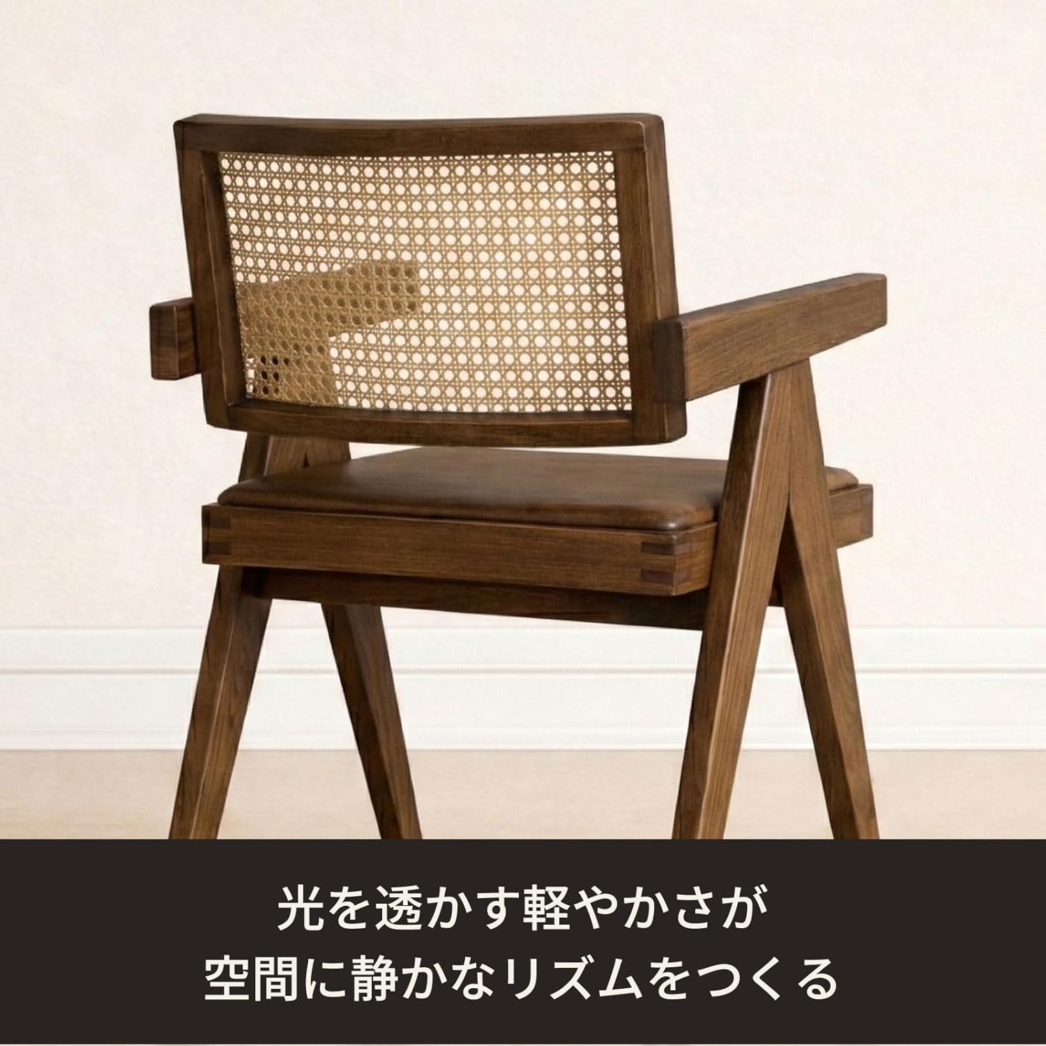 MOKU ダイニングチェア (肘付き) P805 北米FAS級ワイトアッシュ無垢材・ラタン使用 高級天然木椅子 (ウォールナットブラウン) サムネイル