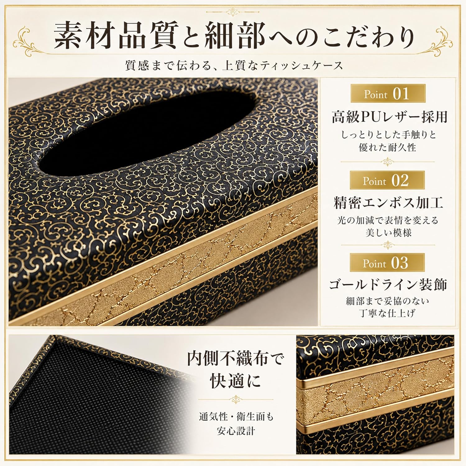 Queen-b ティッシュケース ホテル PUレザー ゴージャス アラベスク おしゃれ ボックス 卓上 エレガント 豪華 プレゼント ブラック サムネイル