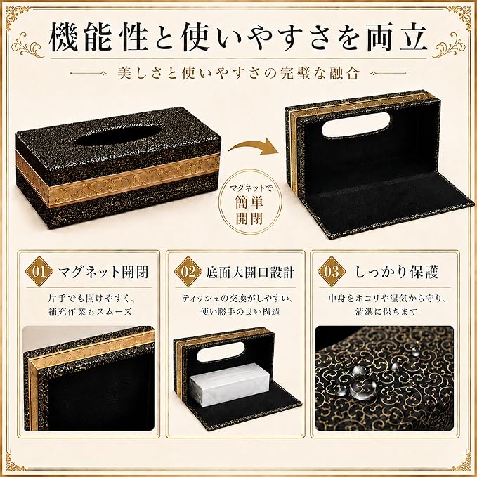 Queen-b ティッシュケース ホテル PUレザー ゴージャス アラベスク おしゃれ ボックス 卓上 エレガント 豪華 プレゼント ブラック サムネイル