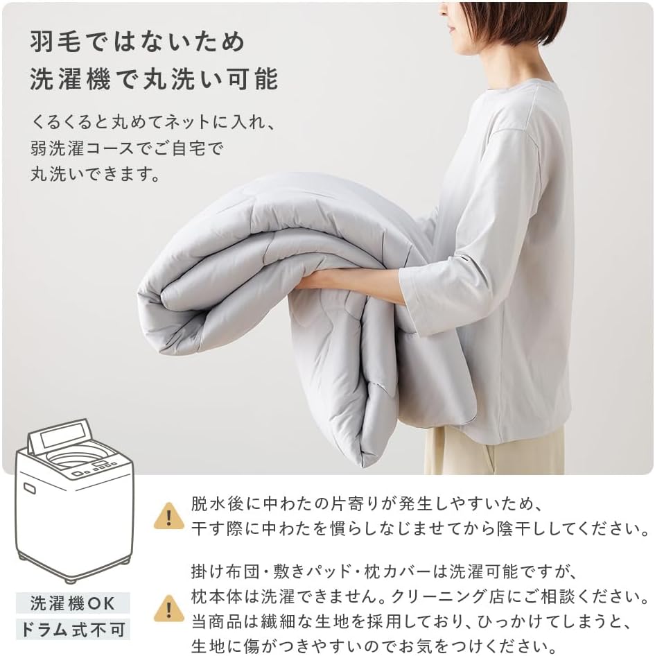 RASIK 掛け布団＋枕＋枕カバー 3点セット シングル ミント とろとろニット 人工羽毛 寝具 保温 抗菌防臭 低ホルムアルデヒド Mermin マーミン サムネイル