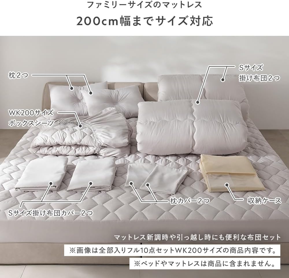 RASIK 寝具 6点セット シングル (掛け布団×1+枕×1+ボックスシーツ×1+収納ケース×1+掛け布団カバー×1+枕カバー×1) チャコールグレー 洗えるピーチスキン 抗菌防臭 umowell ウモウェル サムネイル