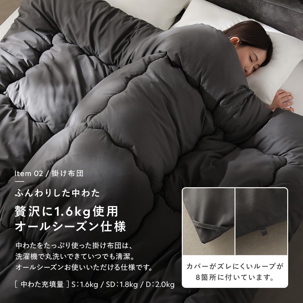 RASIK 寝具 6点セット シングル (掛け布団×1+枕×1+ボックスシーツ×1+収納ケース×1+掛け布団カバー×1+枕カバー×1) チャコールグレー 洗えるピーチスキン 抗菌防臭 umowell ウモウェル サムネイル