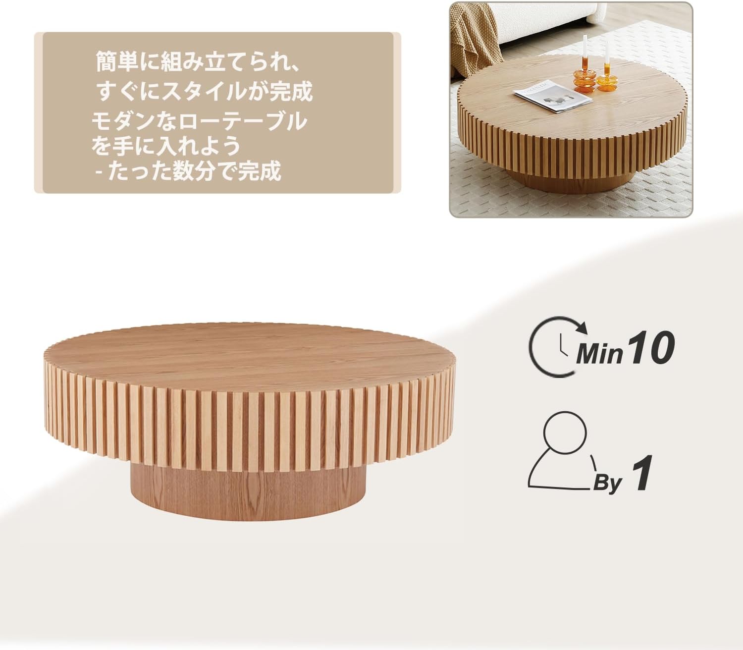 80cm ラウンドローテーブル ウッド - ミッドセンチュリーモダンなコーヒーテーブル、フルーテッドサークルコーヒーテーブル、アクセント小型センターテーブル、簡単な組み立て（トネリコ） サムネイル