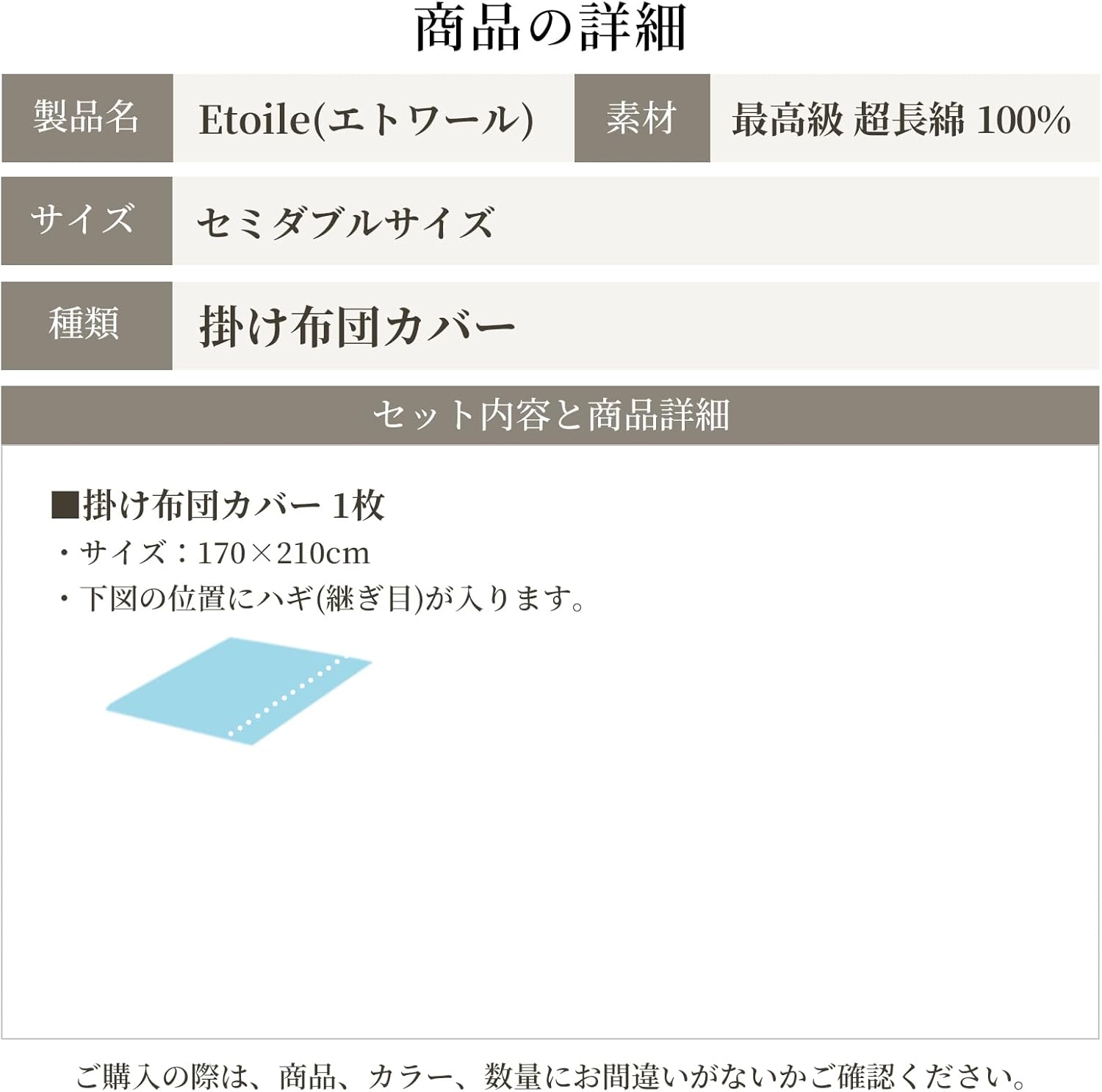 日本製 掛け布団カバー セミダブル 綿100% サテンストライプ 高密度生地315本 防ダニ 高級ホテル 布団カバー 北欧 おしゃれ コットン 掛けカバー エトワール (セミダブル, グレージュ) サムネイル