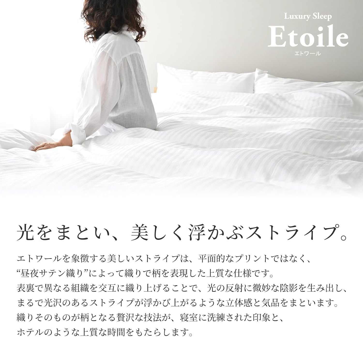 日本製 掛け布団カバー セミダブル 綿100% サテンストライプ 高密度生地315本 防ダニ 高級ホテル 布団カバー 北欧 おしゃれ コットン 掛けカバー エトワール (セミダブル, グレージュ) サムネイル