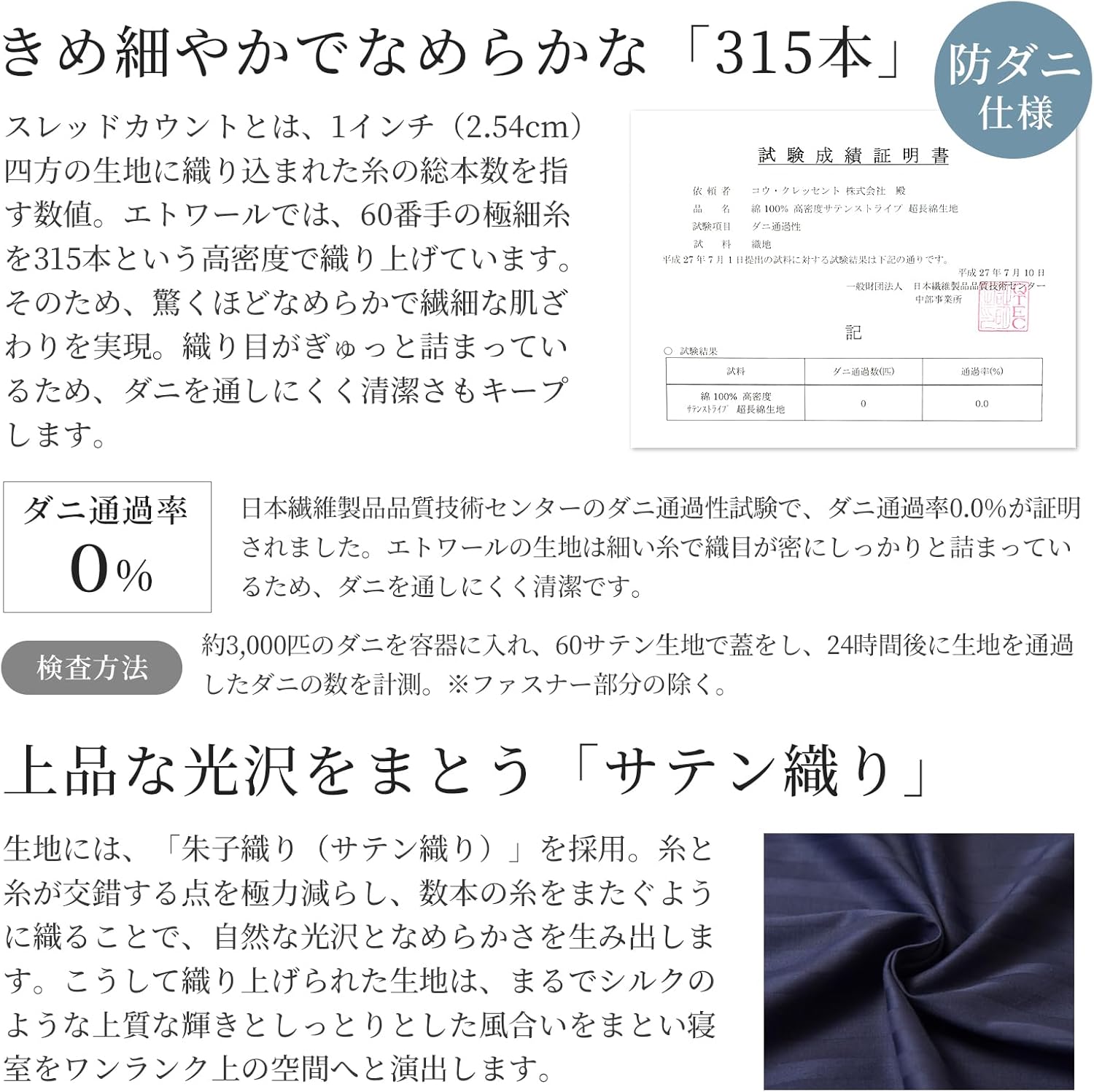 日本製 掛け布団カバー セミダブル 綿100% サテンストライプ 高密度生地315本 防ダニ 高級ホテル 布団カバー 北欧 おしゃれ コットン 掛けカバー エトワール (セミダブル, グレージュ) サムネイル