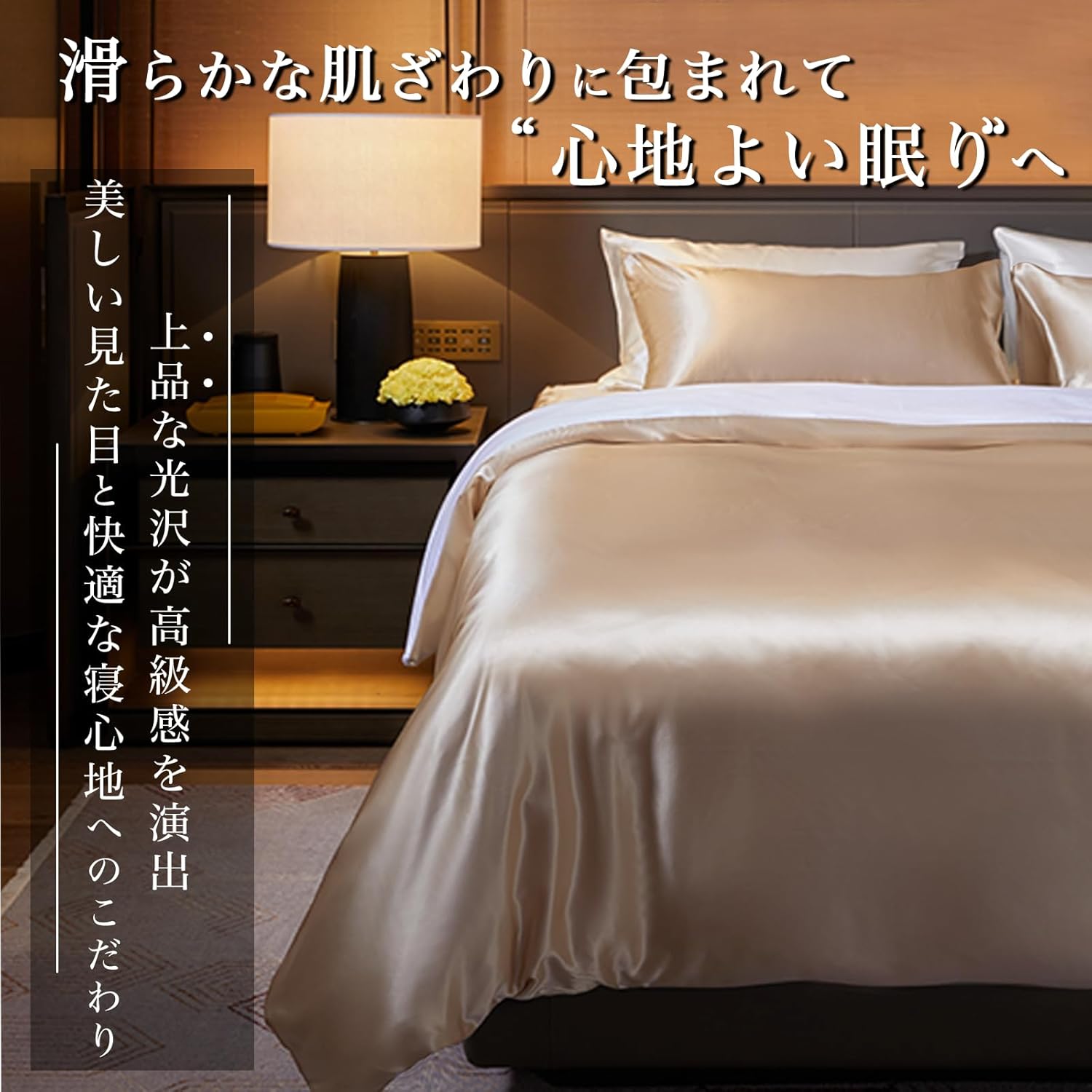 Utukky シルク掛け布団/掛けふとんカバー 150×210cm 100%天然シルク 夏用 洗える 肌に優しい 寝癖軽減 静電気防止 丸洗い可能 オールシーズン対応 （シャンパン シングル） サムネイル