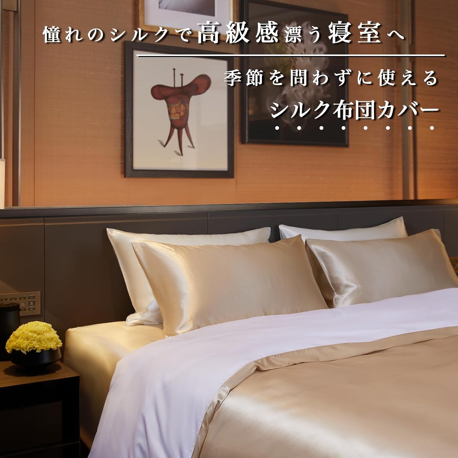 Utukky シルク掛け布団/掛けふとんカバー 150×210cm 100%天然シルク 夏用 洗える 肌に優しい 寝癖軽減 静電気防止 丸洗い可能 オールシーズン対応 （シャンパン シングル） サムネイル