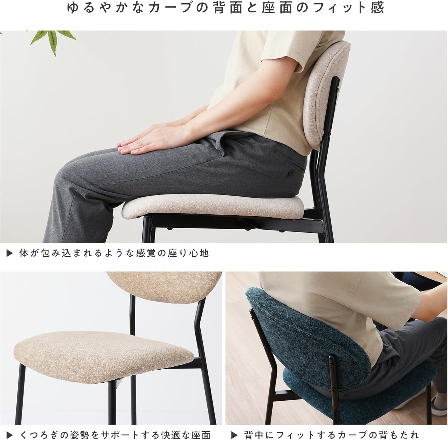 VENTOTA ダイニングチェア 単品 椅子ダイニング クッション座面 スチール脚 デザインチェア 北欧 シンプル モダン 食卓椅子 アジャスター付きの脚 リビングチェアー カフェチェア Ferou BU サムネイル