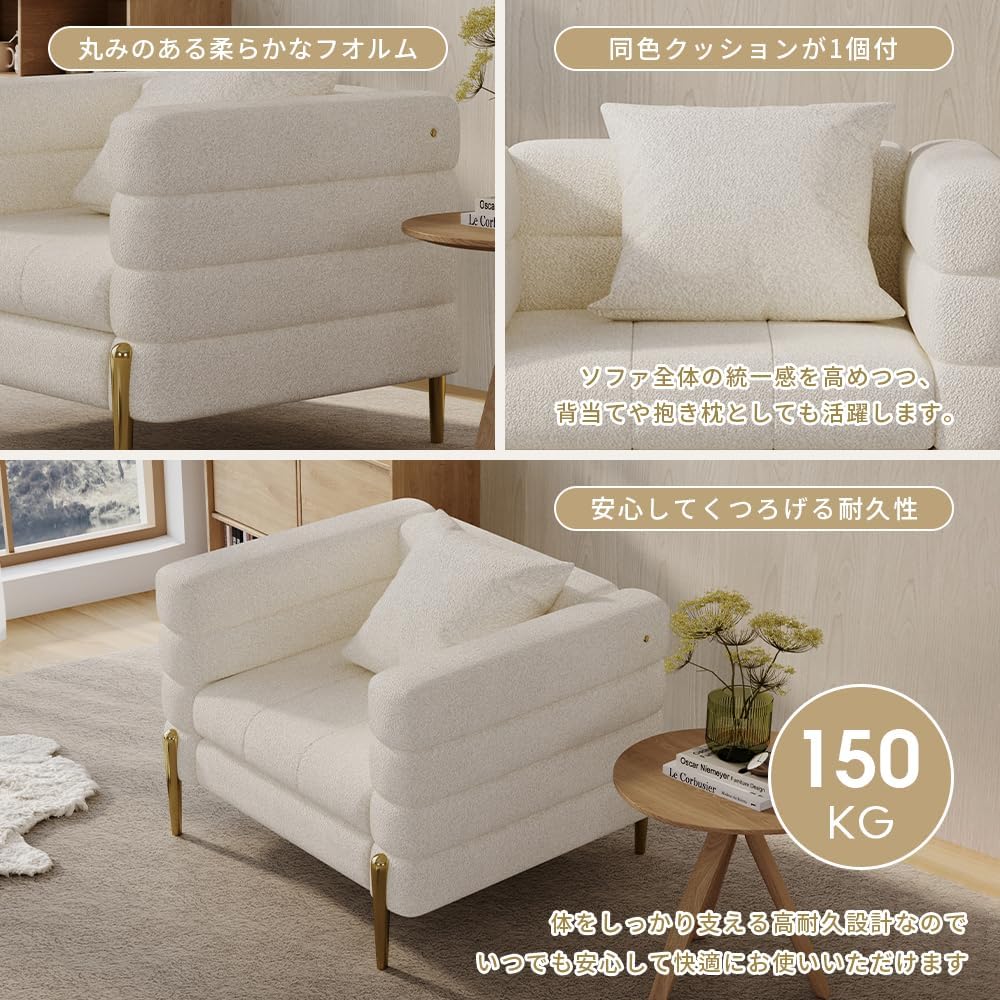 シープボアソファー, ホワイト, 1人掛け, 58×58×76cm, ゴールドメッキ脚付き, モダン姫系, 150kg耐荷重, クッション付き, リビング用 サムネイル